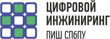 ПИШ ЦИ СПбПУ